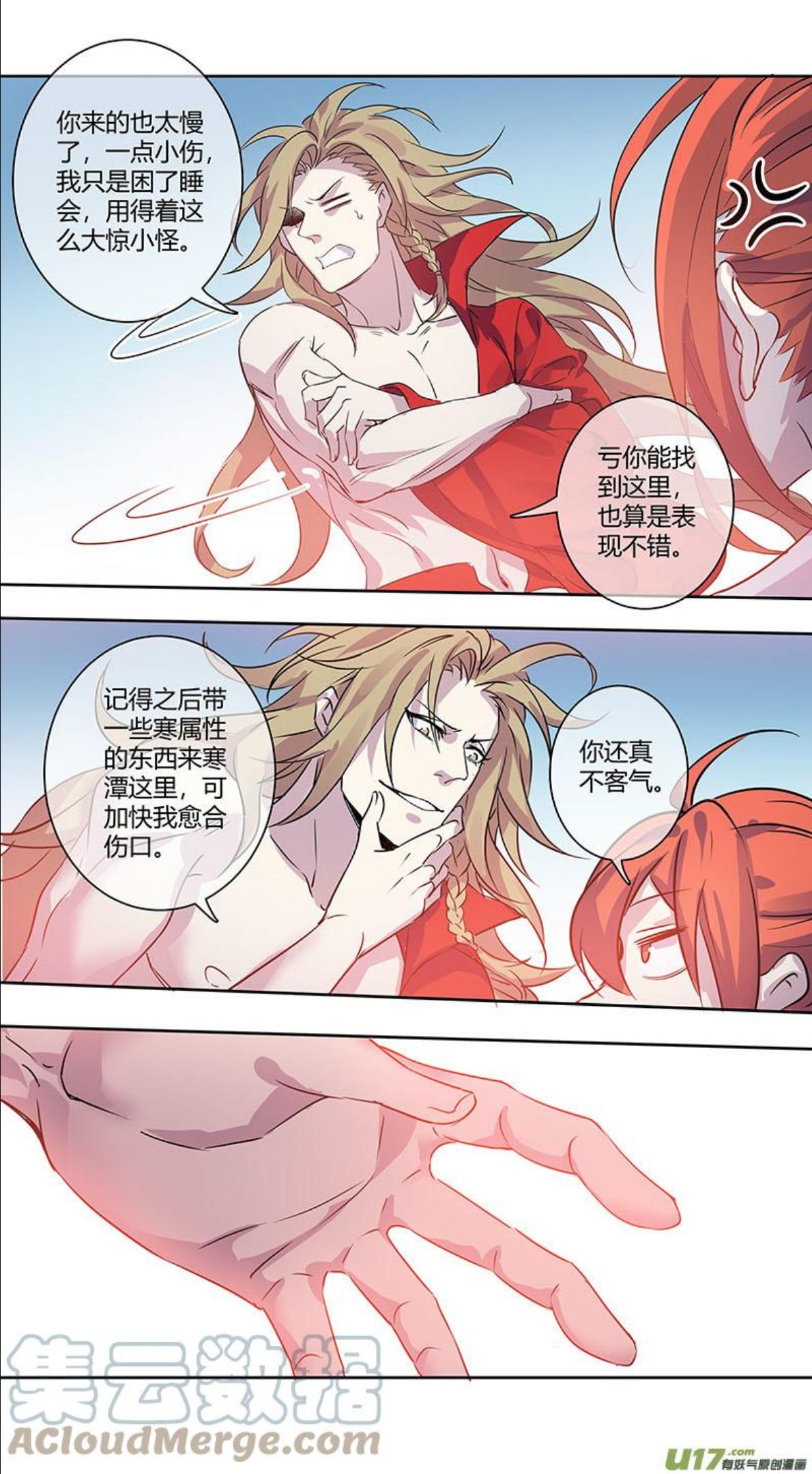 妙手仙丹漫画漫画,256第三十四章0532图