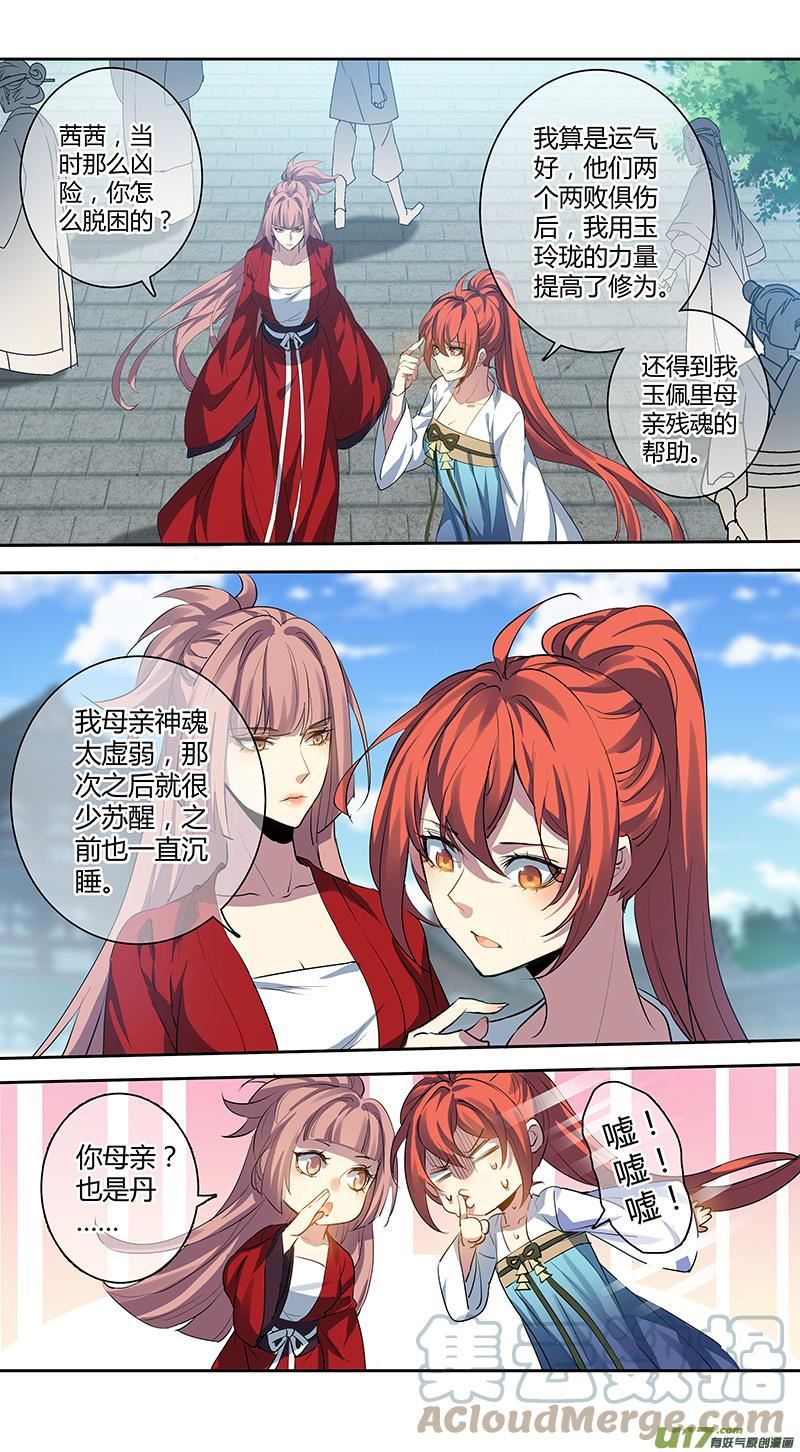 妙手仙丹营养分析漫画,260第三十四章0592图