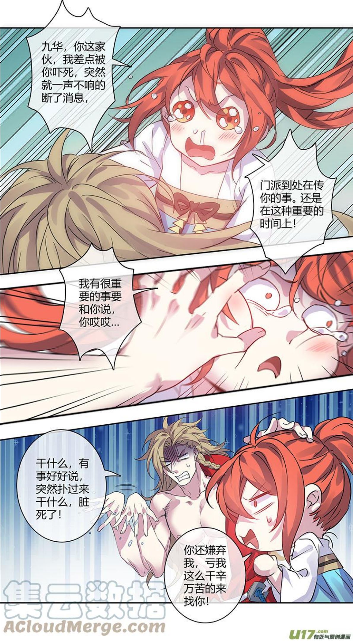 妙手仙丹漫画漫画,256第三十四章0531图