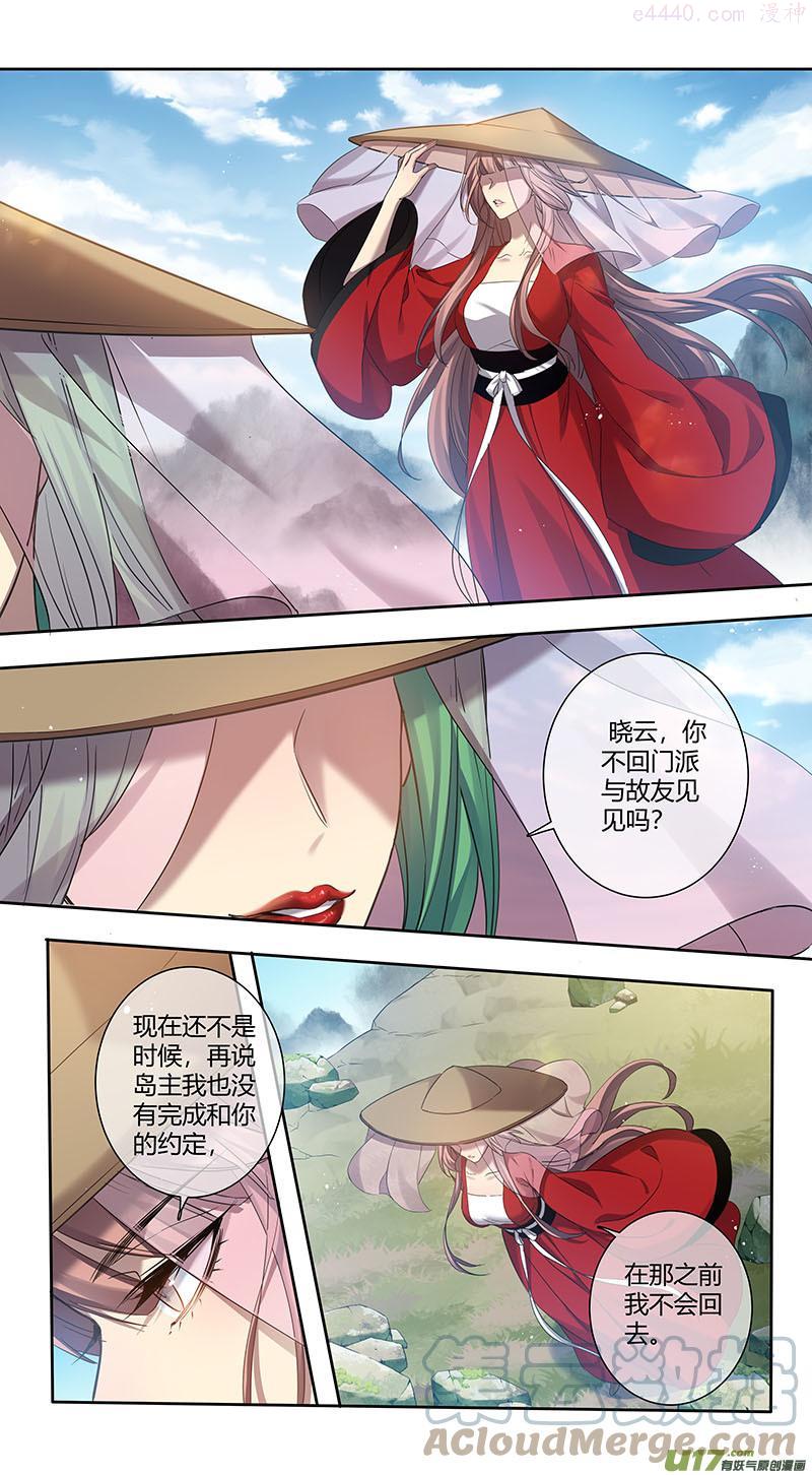 妙手仙医第二部全集漫画,250第三十四章0472图