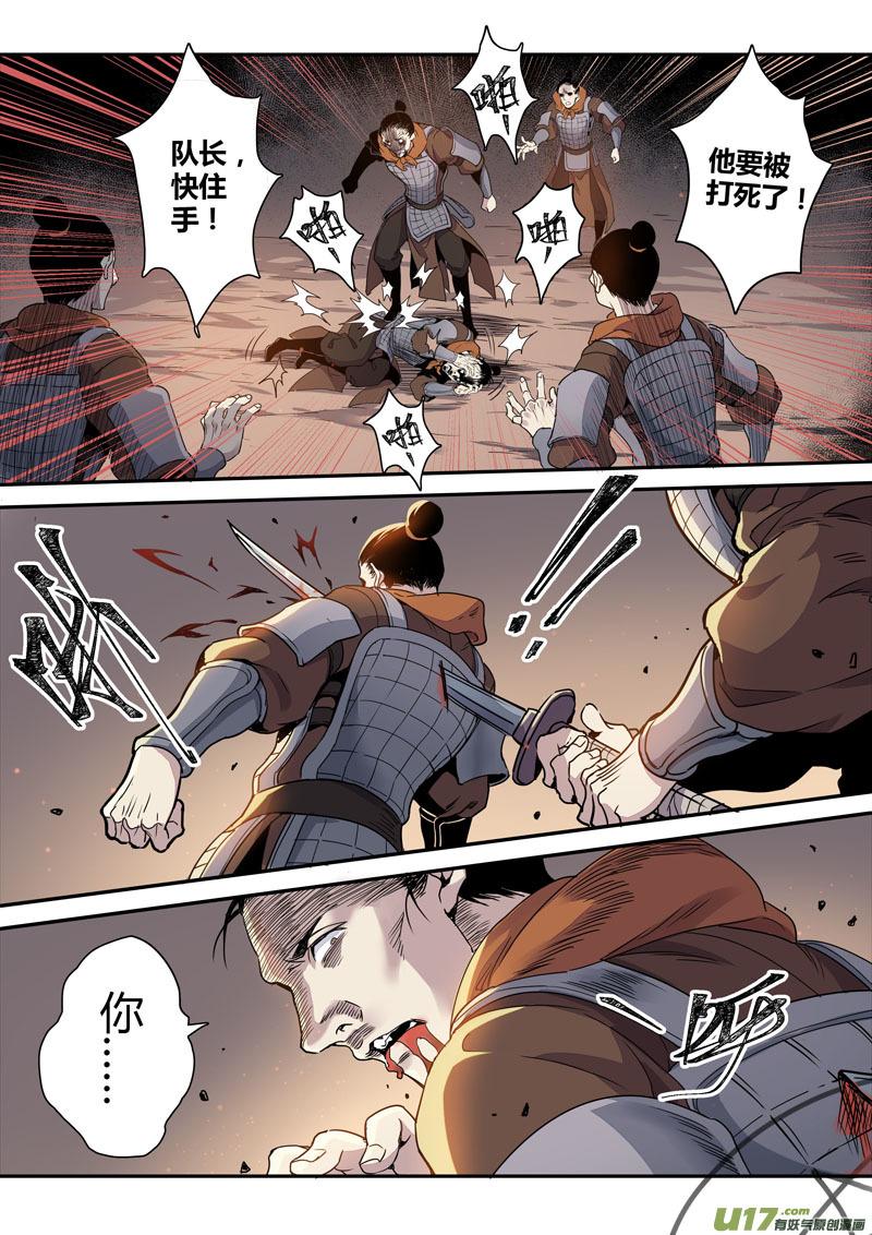 妙手仙丹漫画下拉式酷漫屋漫画,155第三十一章00221图