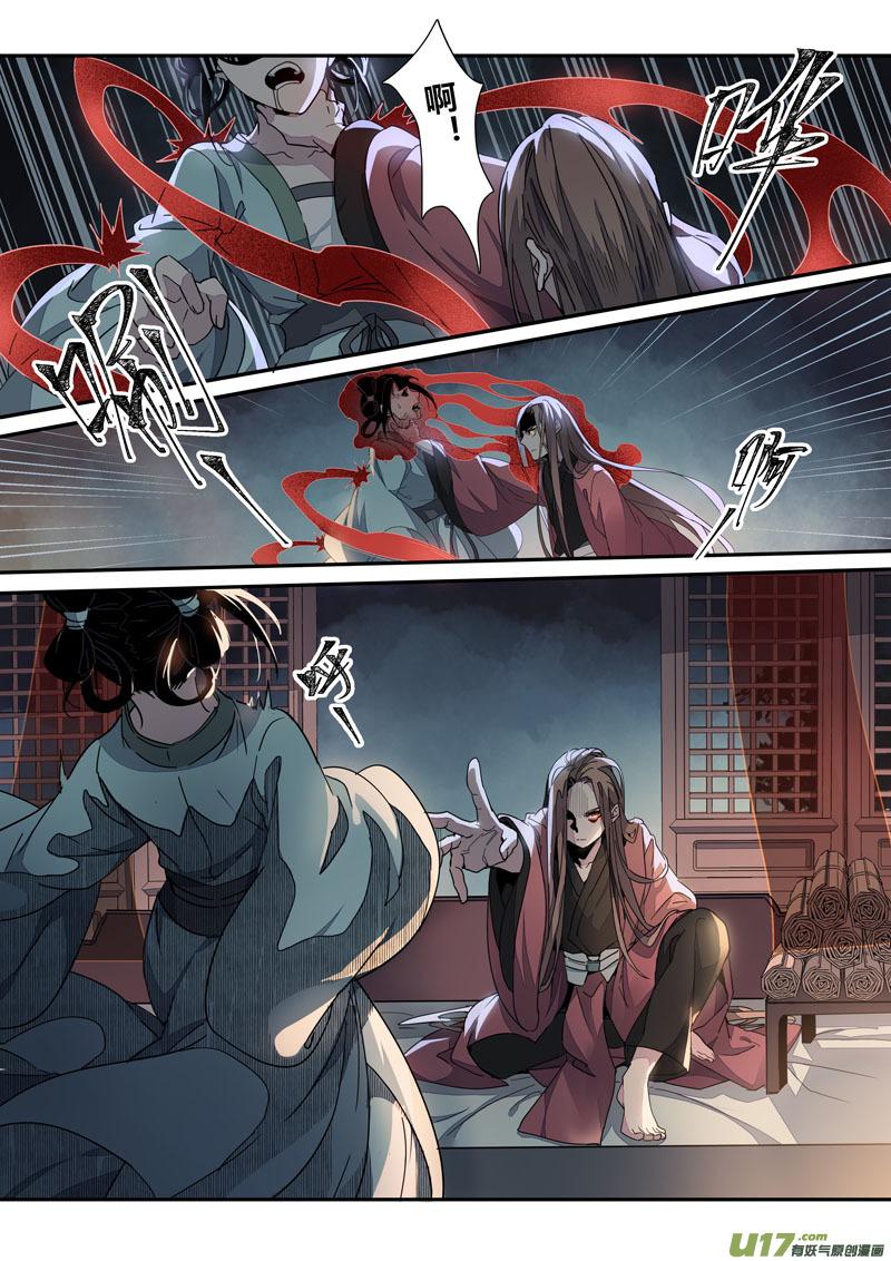 妙手仙丹有妖气漫画,147第三十一章00143图