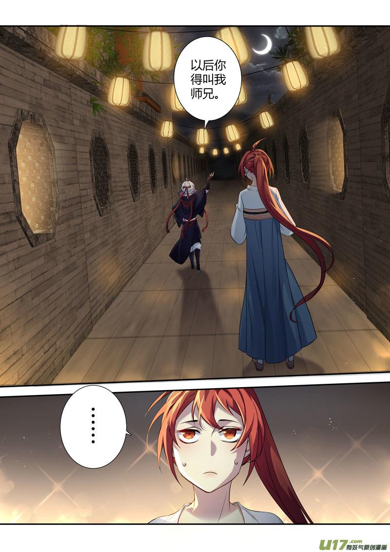 妙手仙丹免费阅读全文漫画,209第三十四章0064图