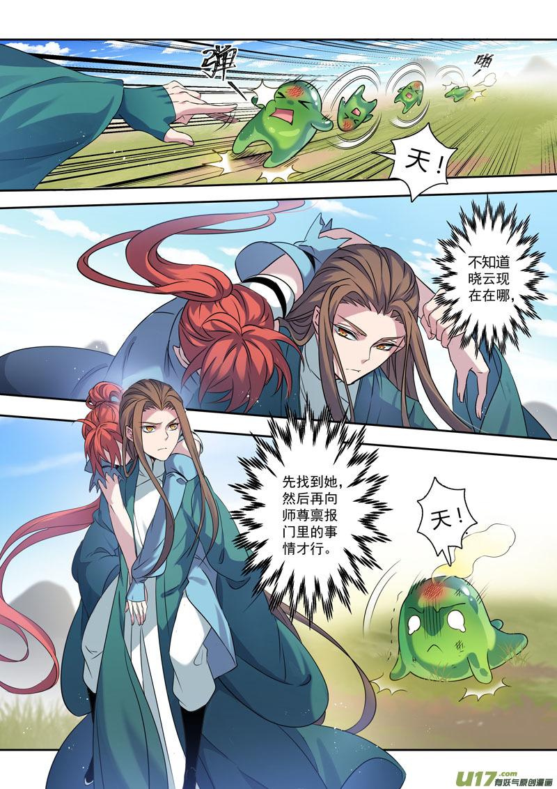 妙手仙丹txt全集下载漫画,198第三十二章0305图