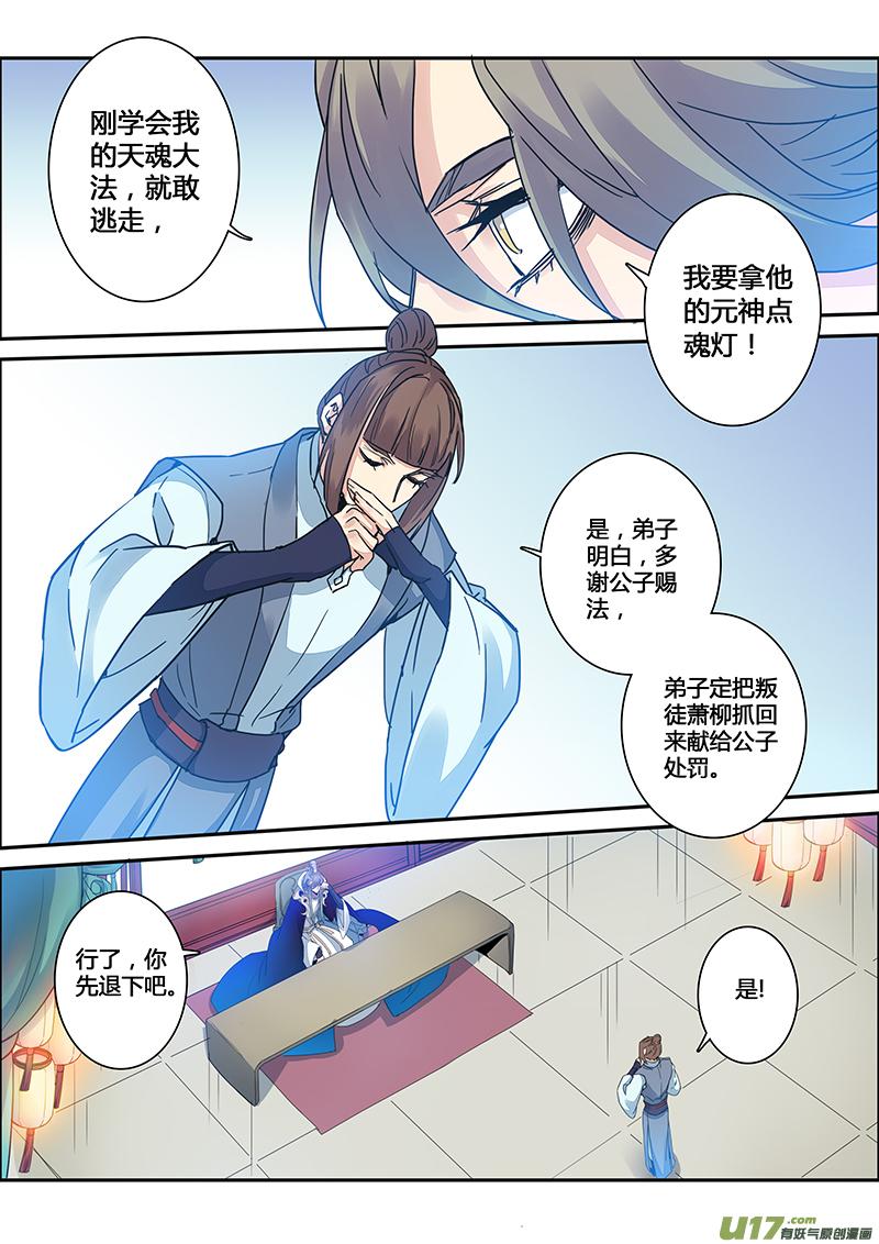 妙手仙丹漫画在哪里看漫画,112第二十六章0043图