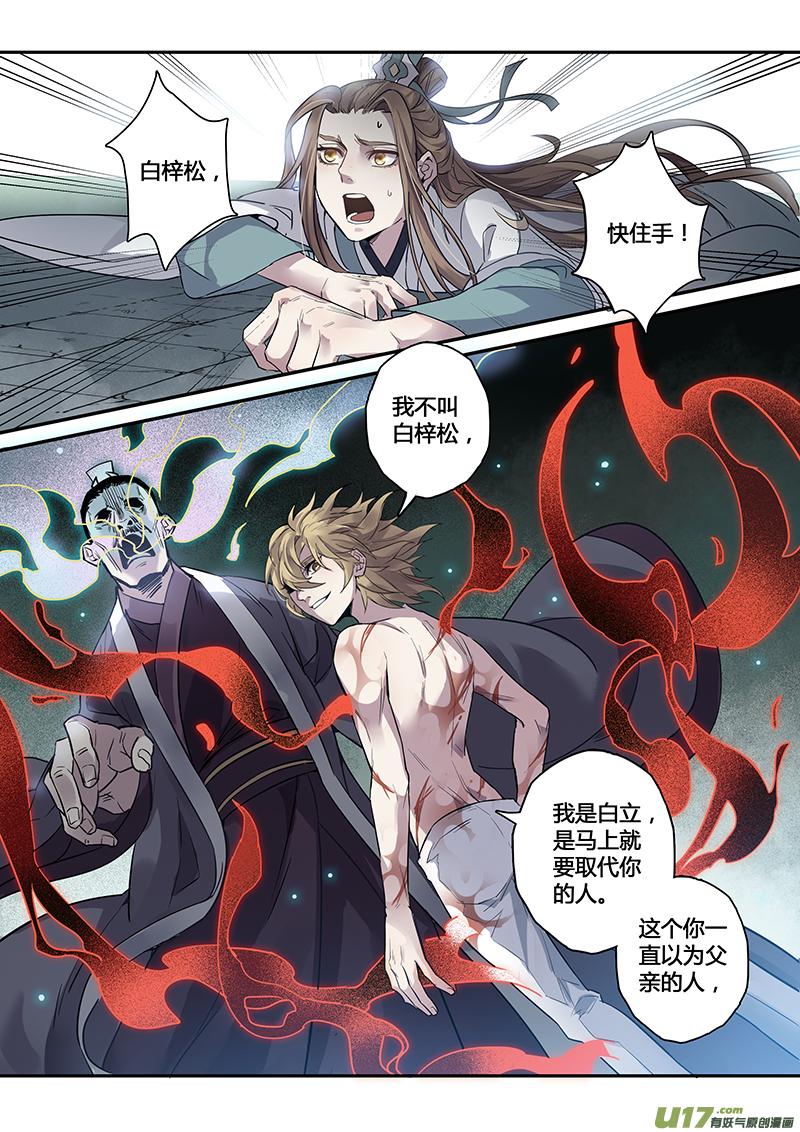 妙手仙医在都市漫画,143第三十一章0091图