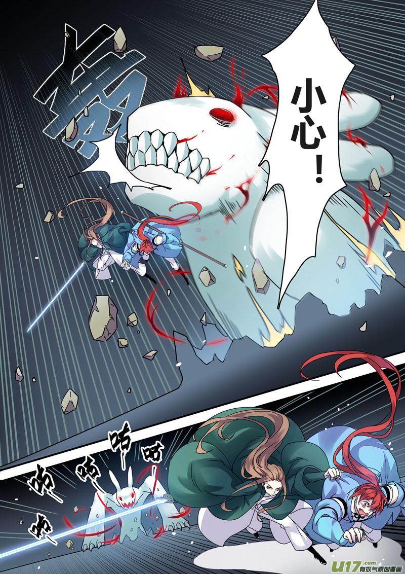 妙手仙丹漫画免费阅读全集漫画,125第二十九章0025图
