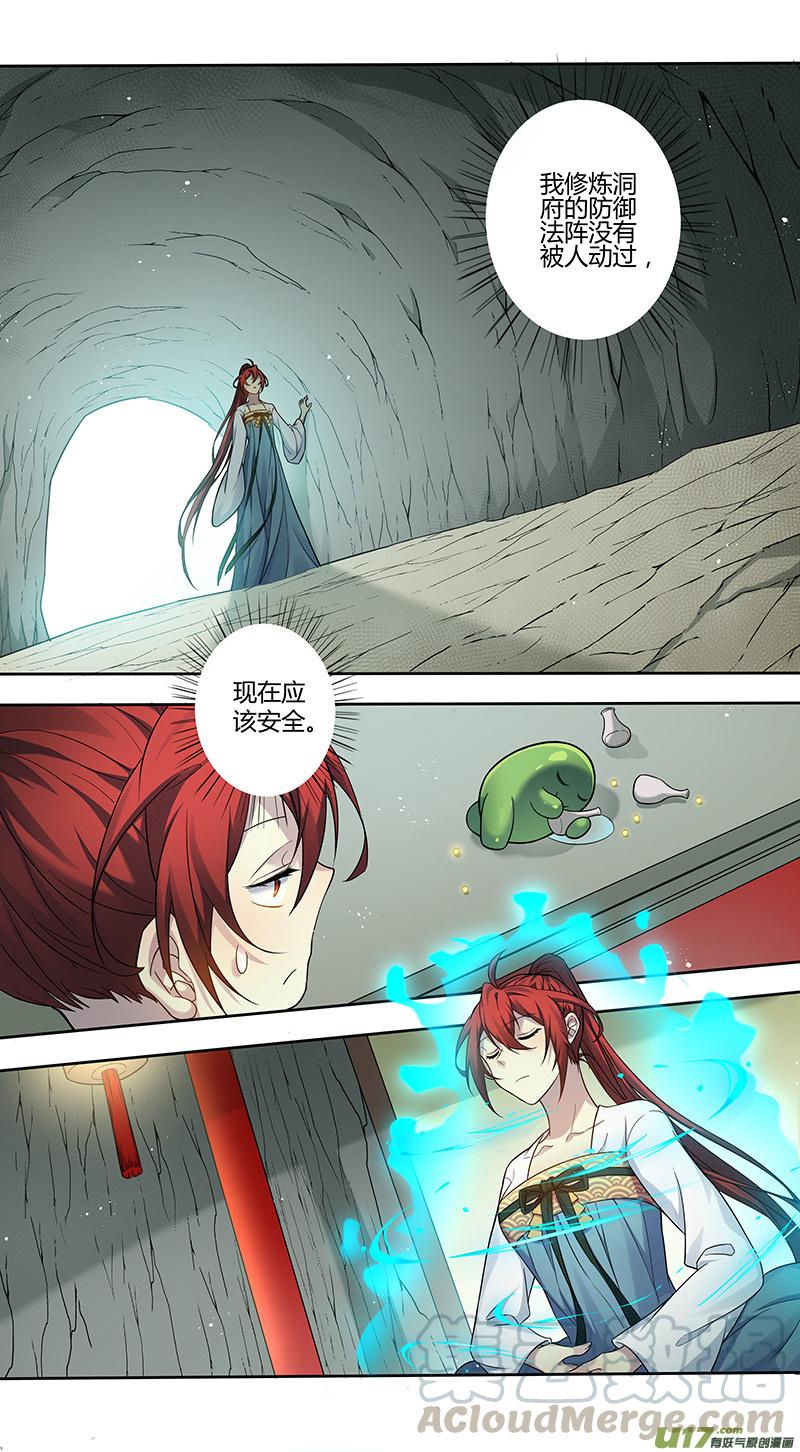 妙手仙医叶飞免费全集漫画,223第三十四章0203图