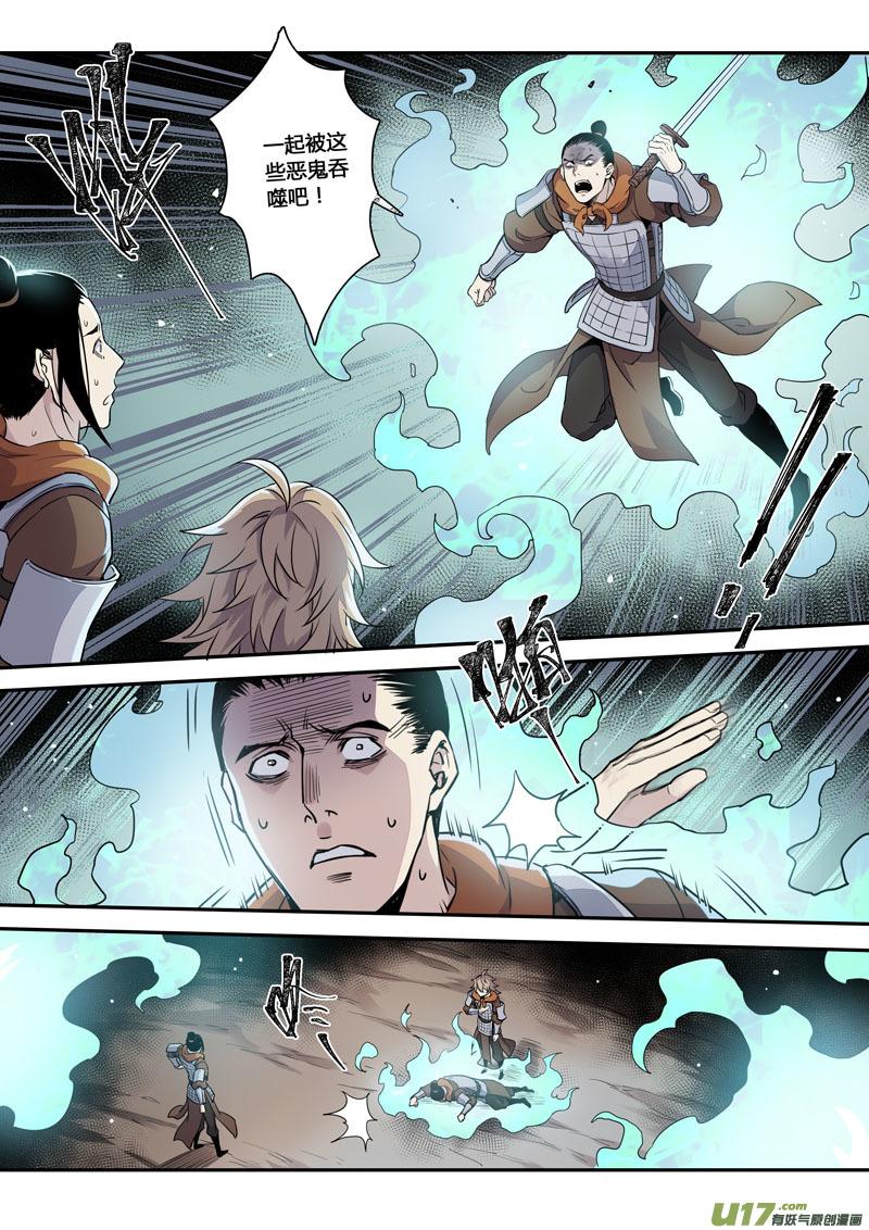 妙手仙医txt完整下载漫画,158第三十一章00255图