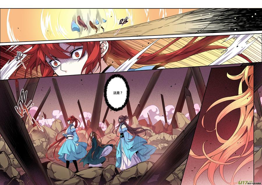 妙手狂医漫画,115第二十七章0034图