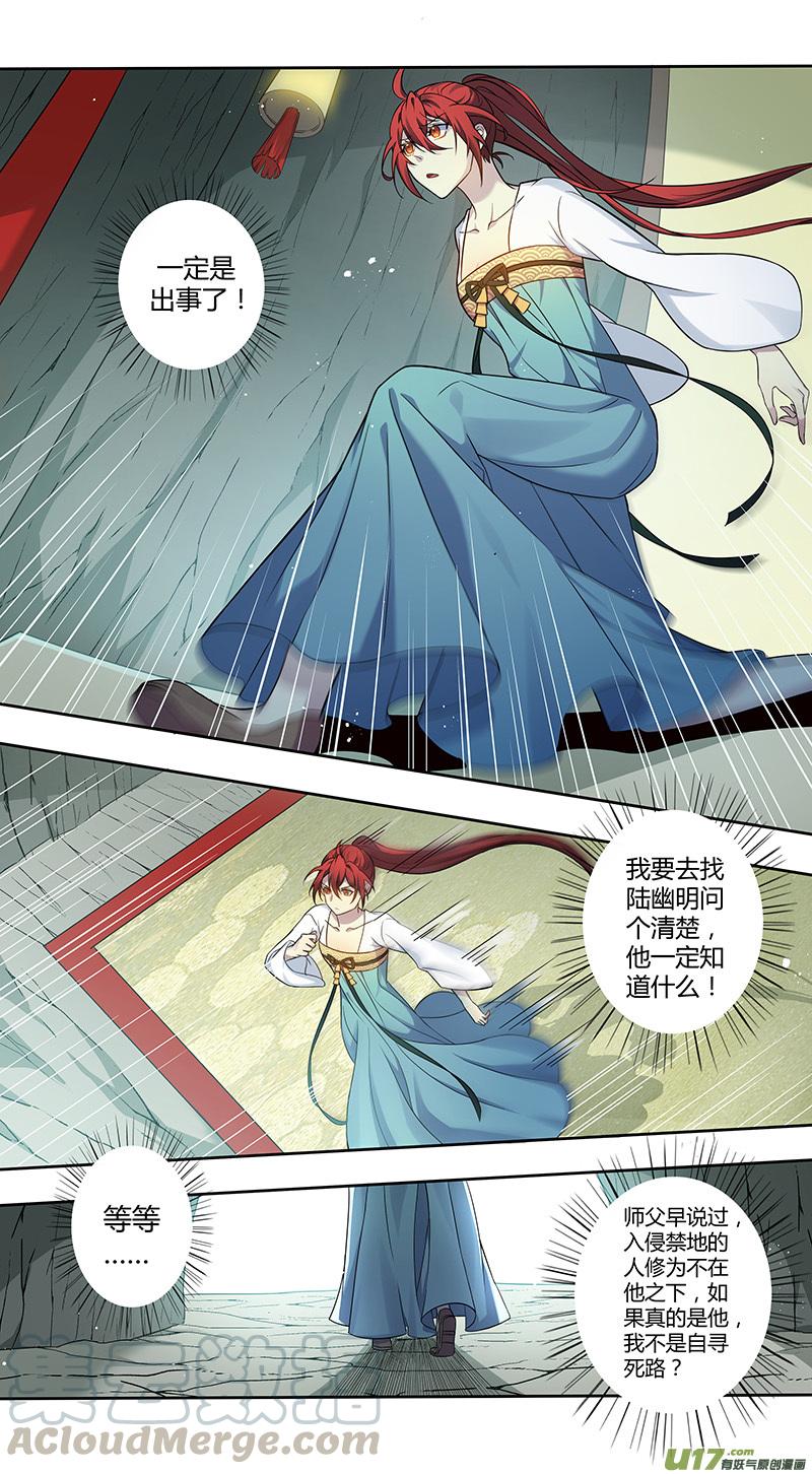 妙手仙丹小说百度漫画,224第三十四章0214图