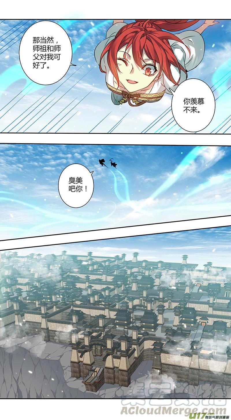 妙手空空漫画,230第三十四章0273图