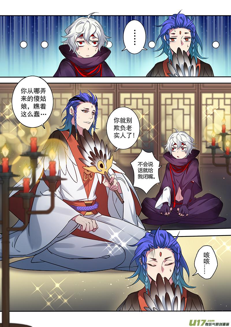 妙手回春小说漫画,205第三十四章0024图
