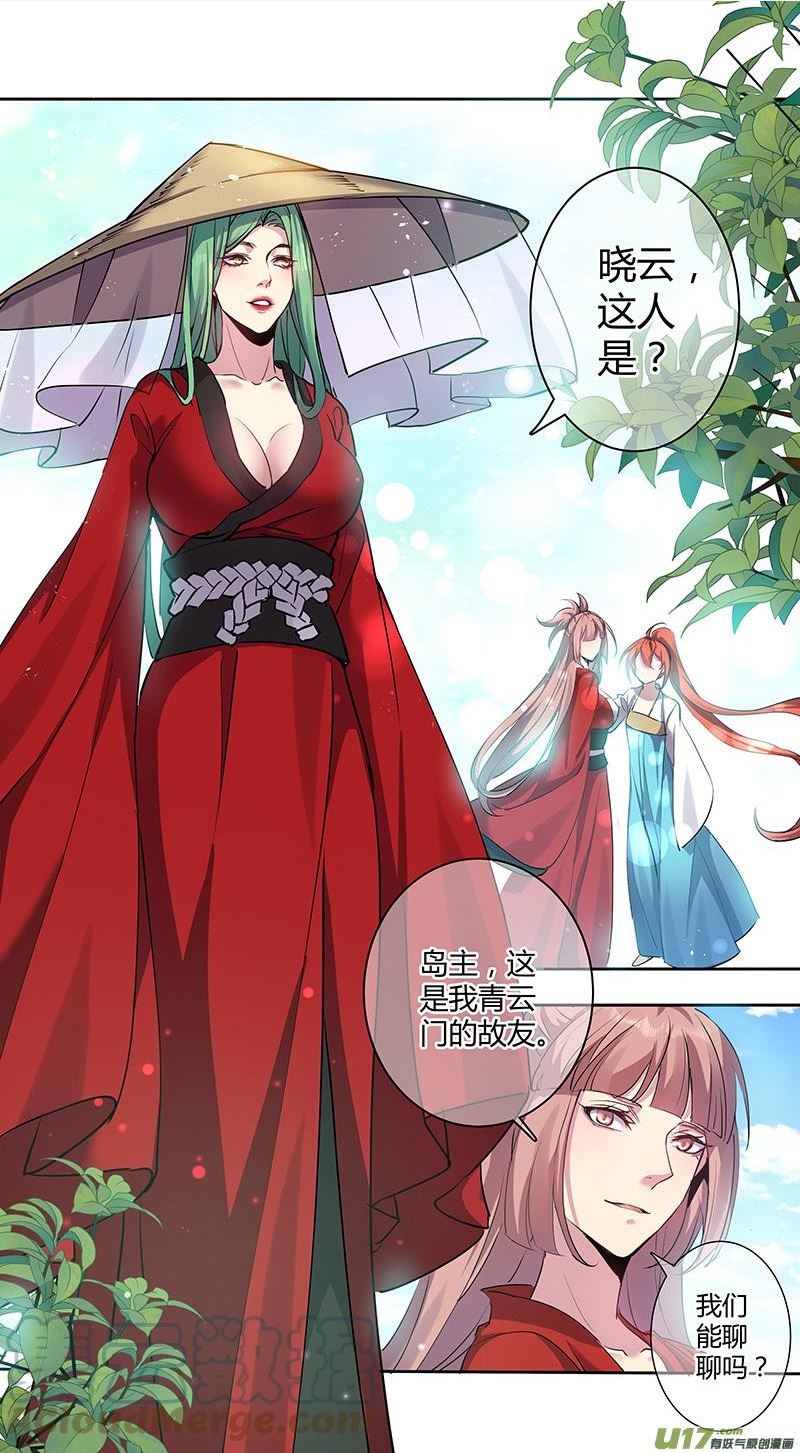 妙手仙丹口感如何漫画,260第三十四章0585图