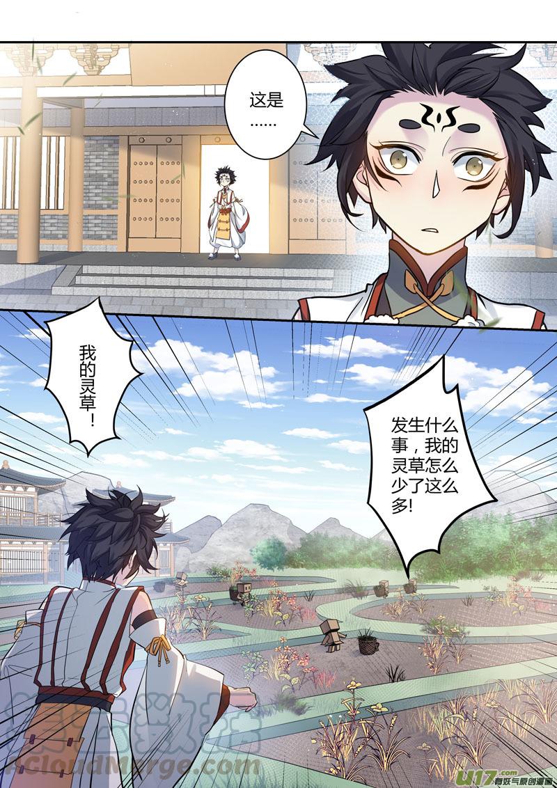 妙手仙医小说最新章节漫画,216第三十四章0132图