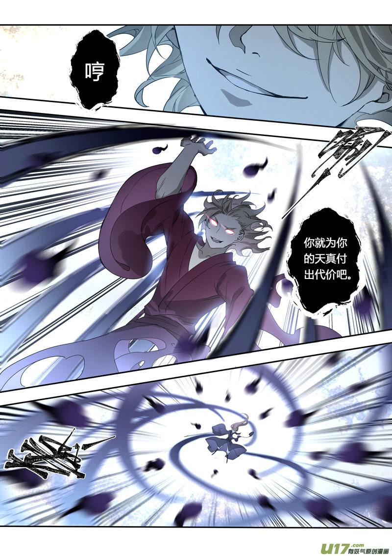 妙手仙丹小说版免费阅读全集漫画,166第三十一章00334图