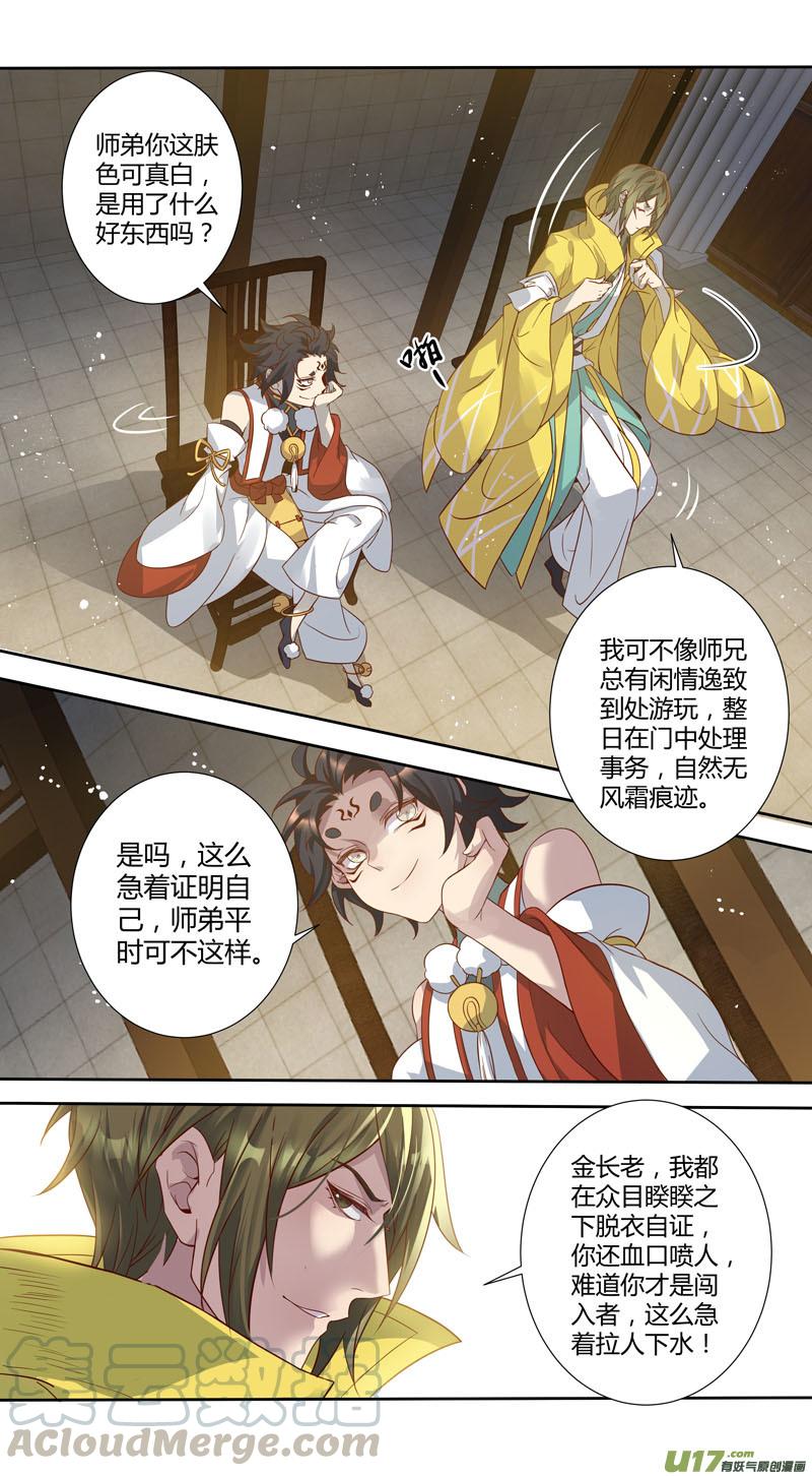 妙手医生漫画,227第三十四章0245图