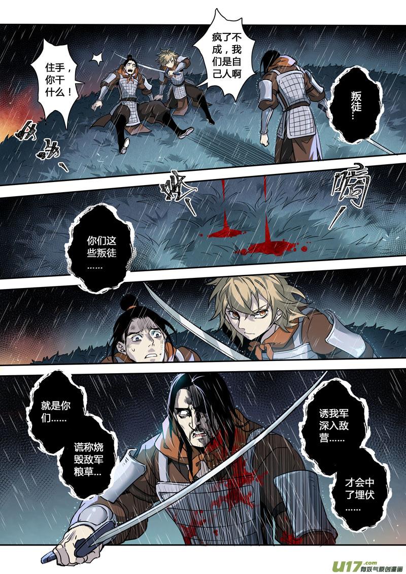 妙手狂医漫画,160第三十一章00274图