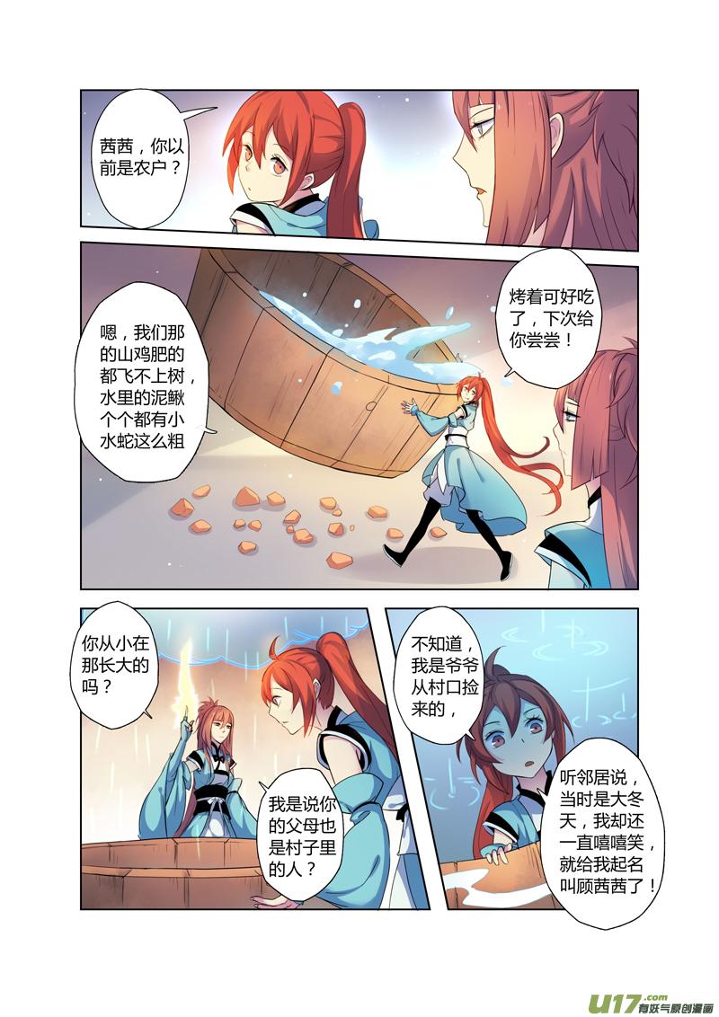妙手仙医林煜小说全文免费阅读漫画,70第十六章015图