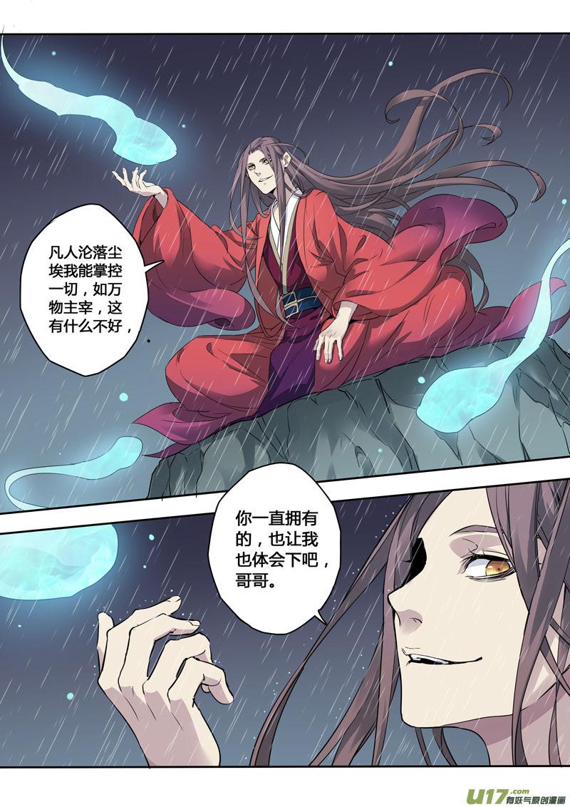妙手仙丹漫画免费下拉式漫画,162第三十一章00294图