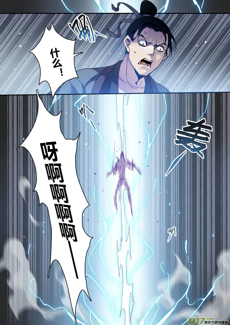 妙手回春小说漫画,128第二十九章0051图