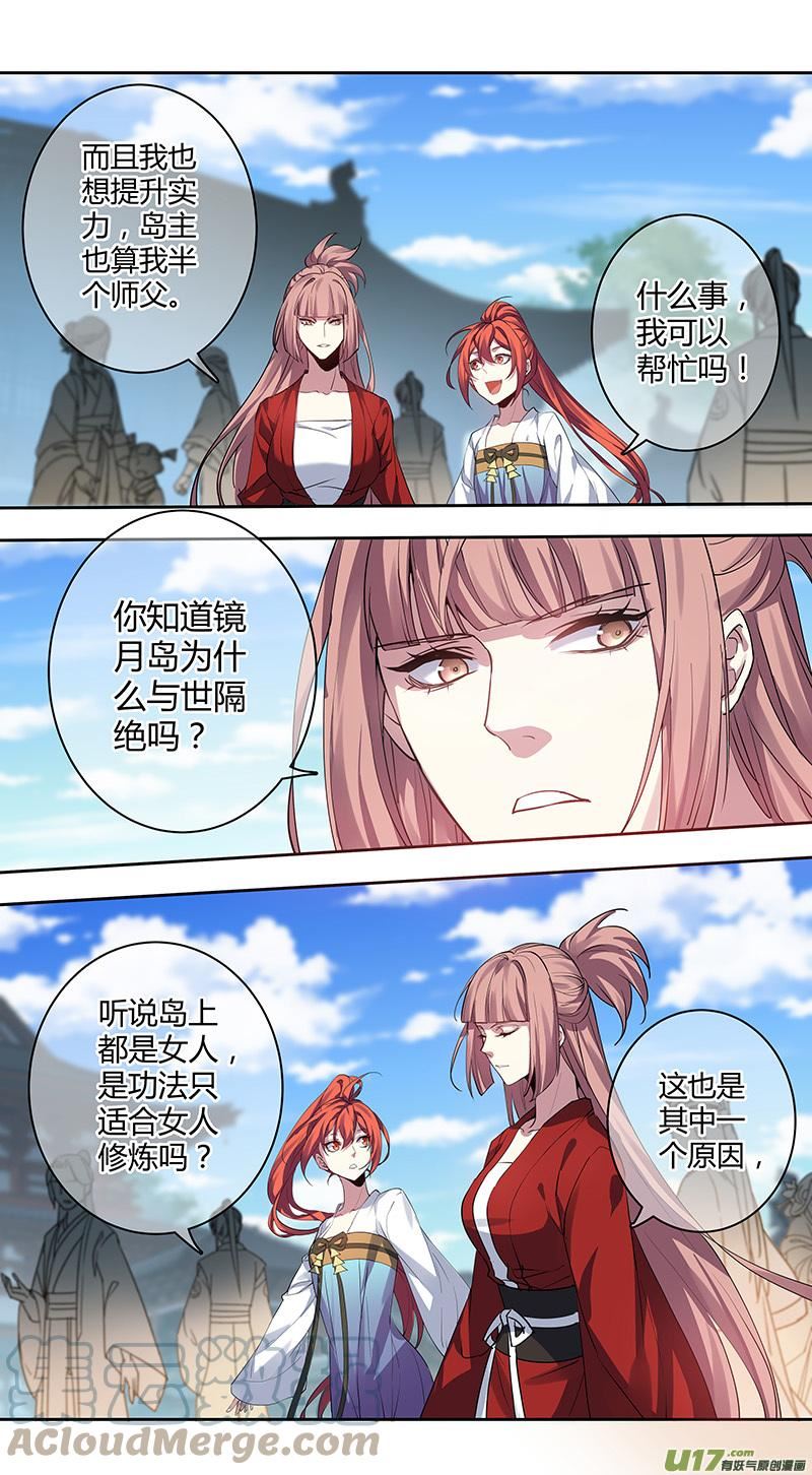 妙手仙丹营养分析漫画,260第三十四章0594图