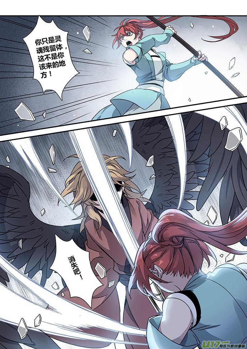 妙手仙医笔趣阁漫画,150第三十一章00173图
