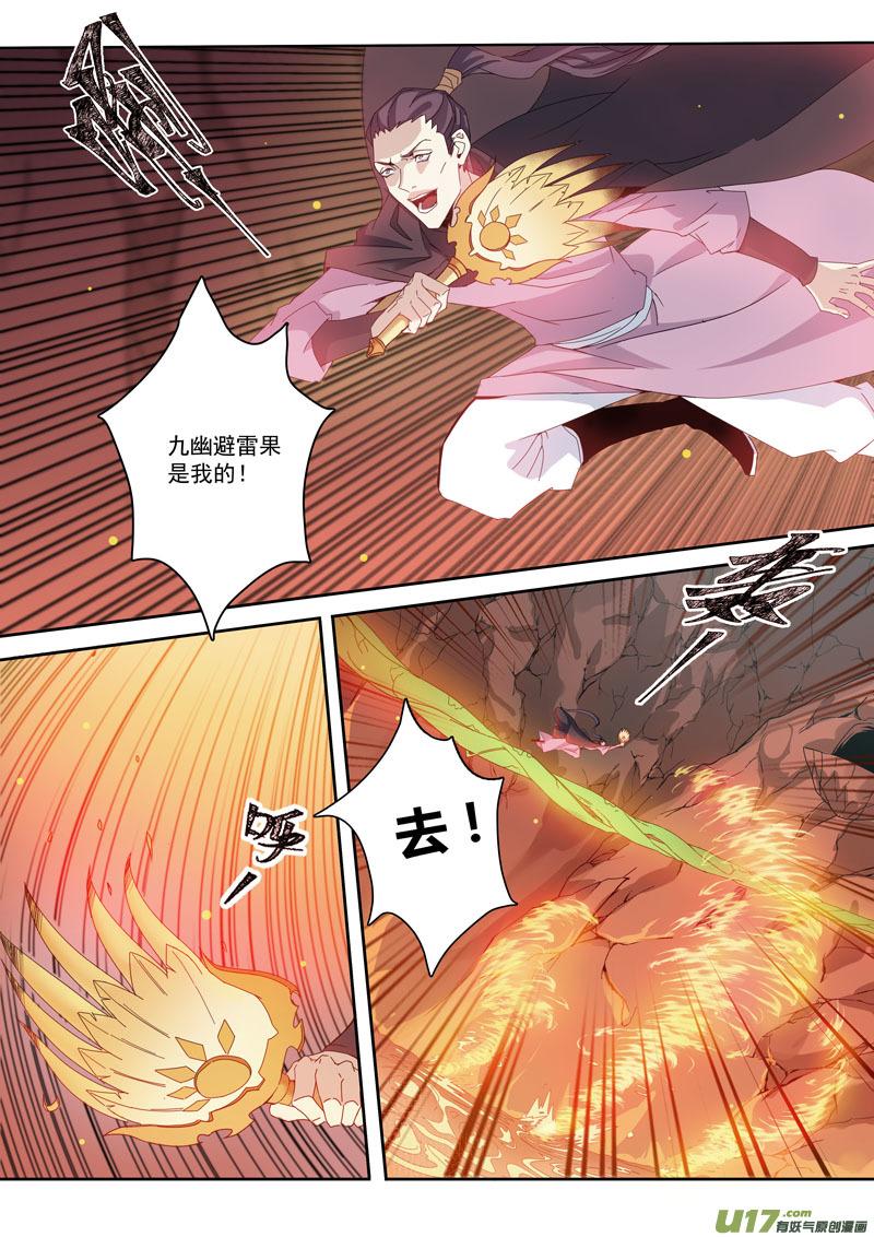 妙手仙丹口感如何漫画,176第三十二章0083图