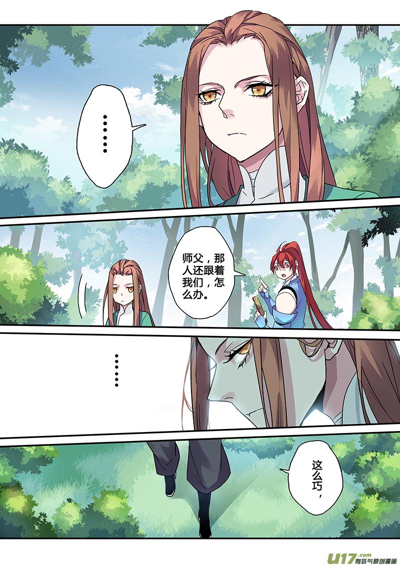 妙手空空漫画,122第二十八章0043图