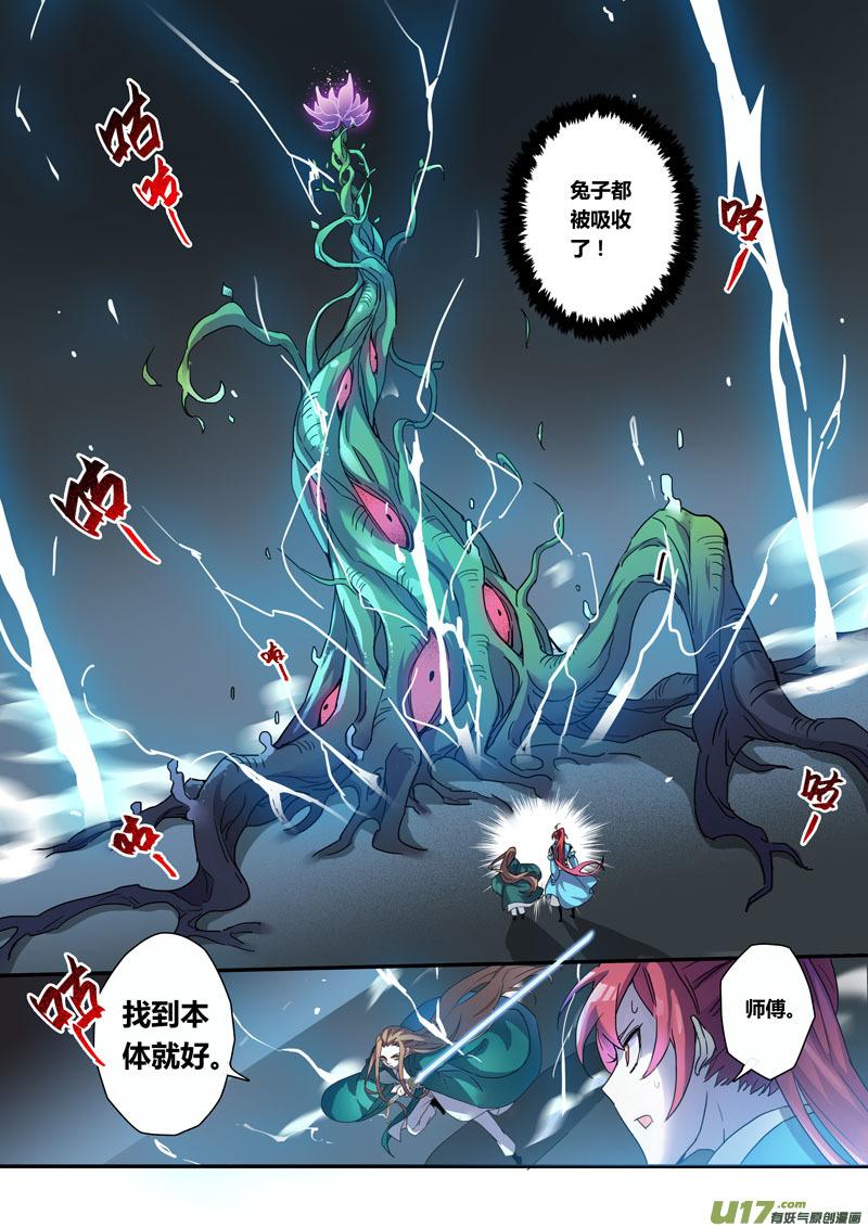 妙手回春小说漫画,128第二十九章0055图