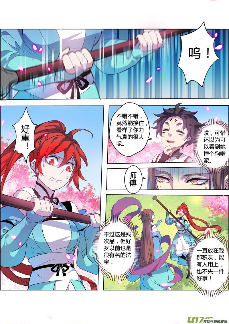 妙手仙丹小说版免费阅读全集漫画,100第二十四章0013图