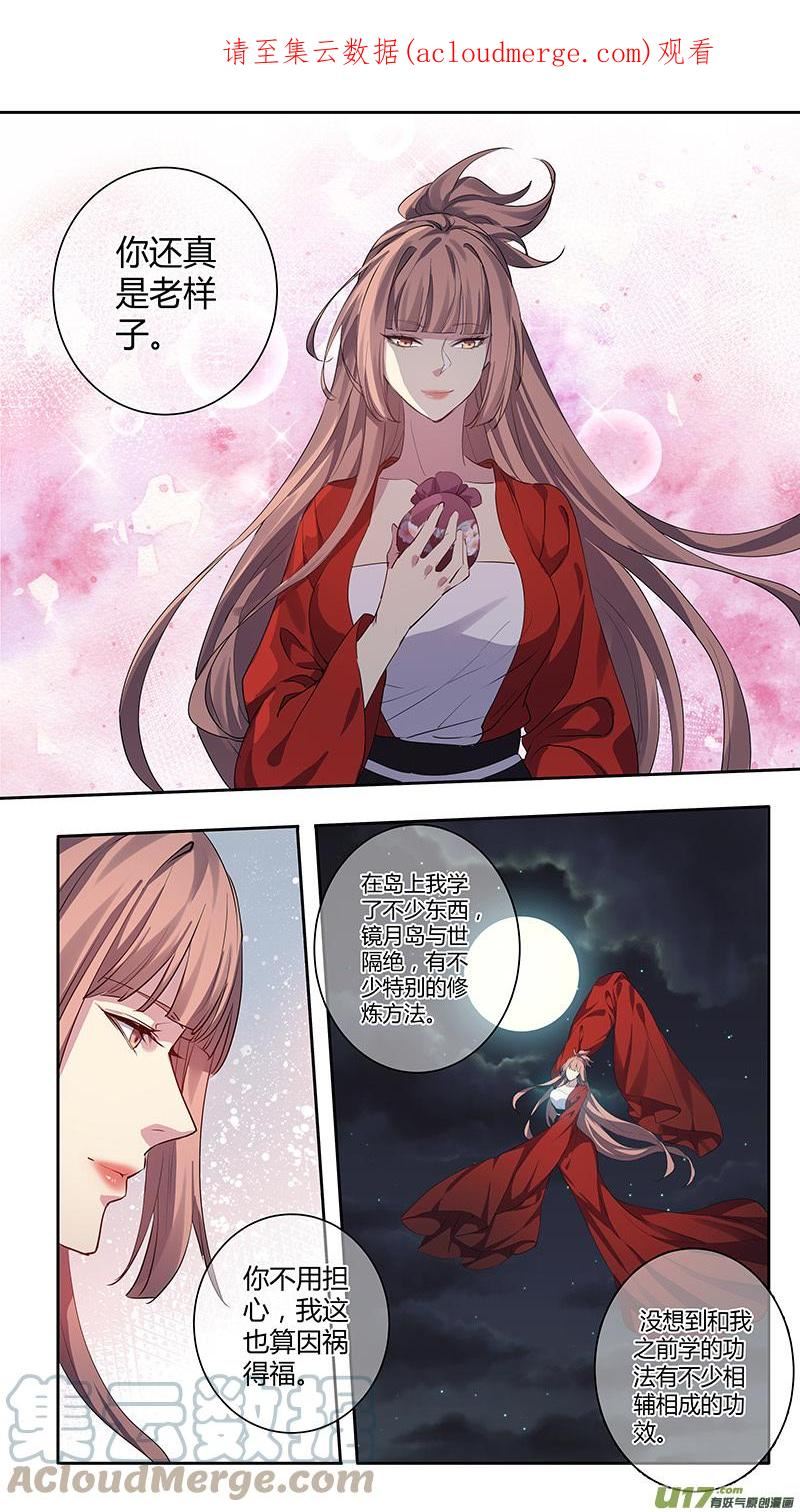 妙手仙丹营养分析漫画,260第三十四章0591图