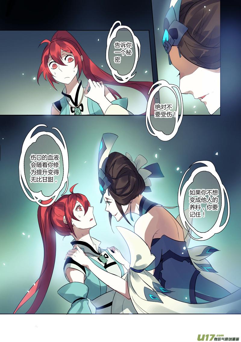妙手仙丹口感如何漫画,80第十九章031图