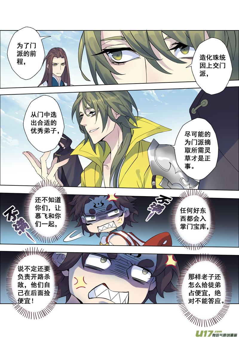 妙手仙医叶飞免费全集漫画,97第二十三章0024图
