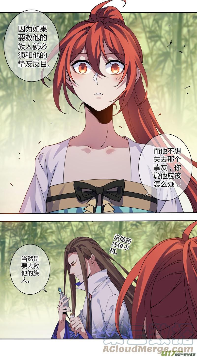 妙手仙医林煜免费阅读笔趣阁漫画,260第三十四章0573图