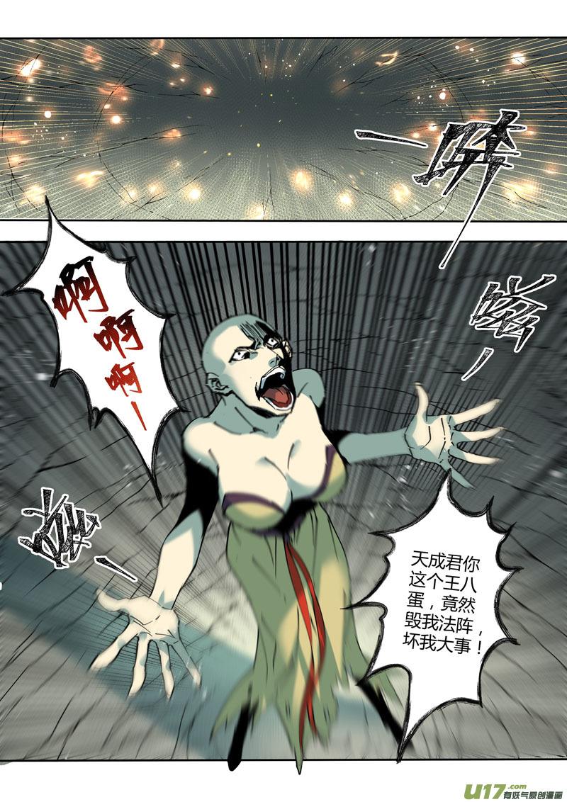 妙手仙医视频全集漫画,191第三十二章0234图
