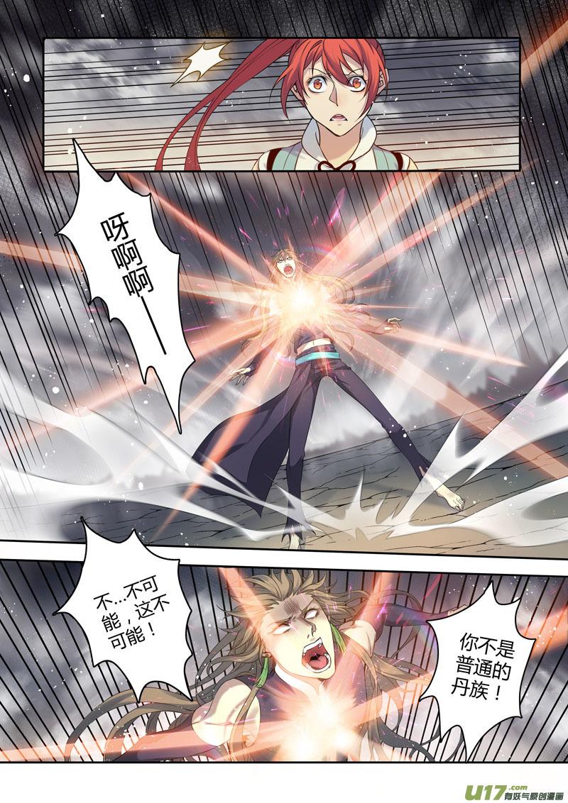 妙手仙丹txt全集下载漫画,196第三十二章0281图