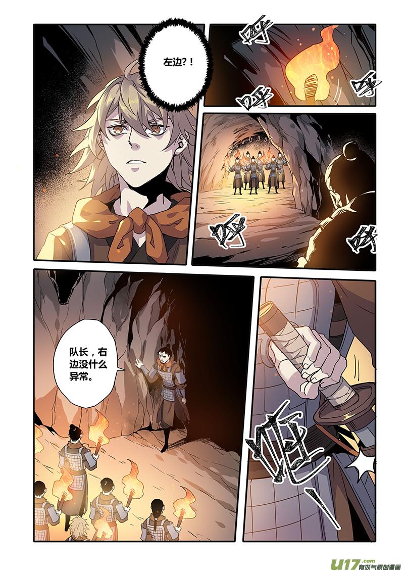 妙手仙丹小说百度漫画,153第三十一章00203图