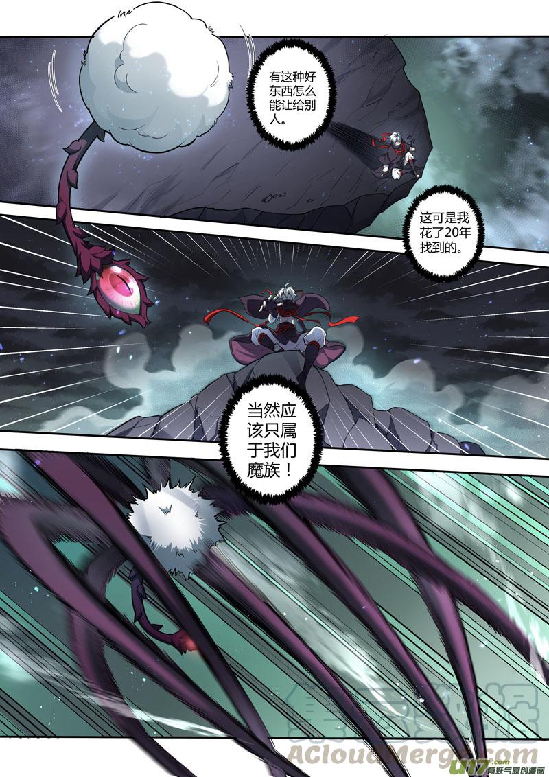 妙手仙医在都市漫画,219第三十四章0163图