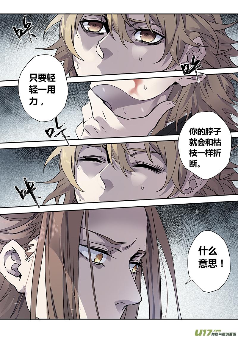 妙手仙丹漫画下拉式酷漫屋漫画,151第三十一章00184图