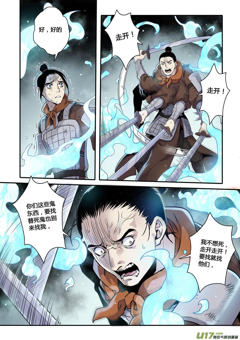 妙手仙医txt完整下载漫画,158第三十一章00252图