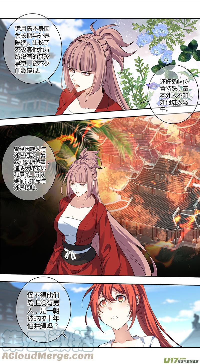 妙手仙丹营养分析漫画,260第三十四章0595图