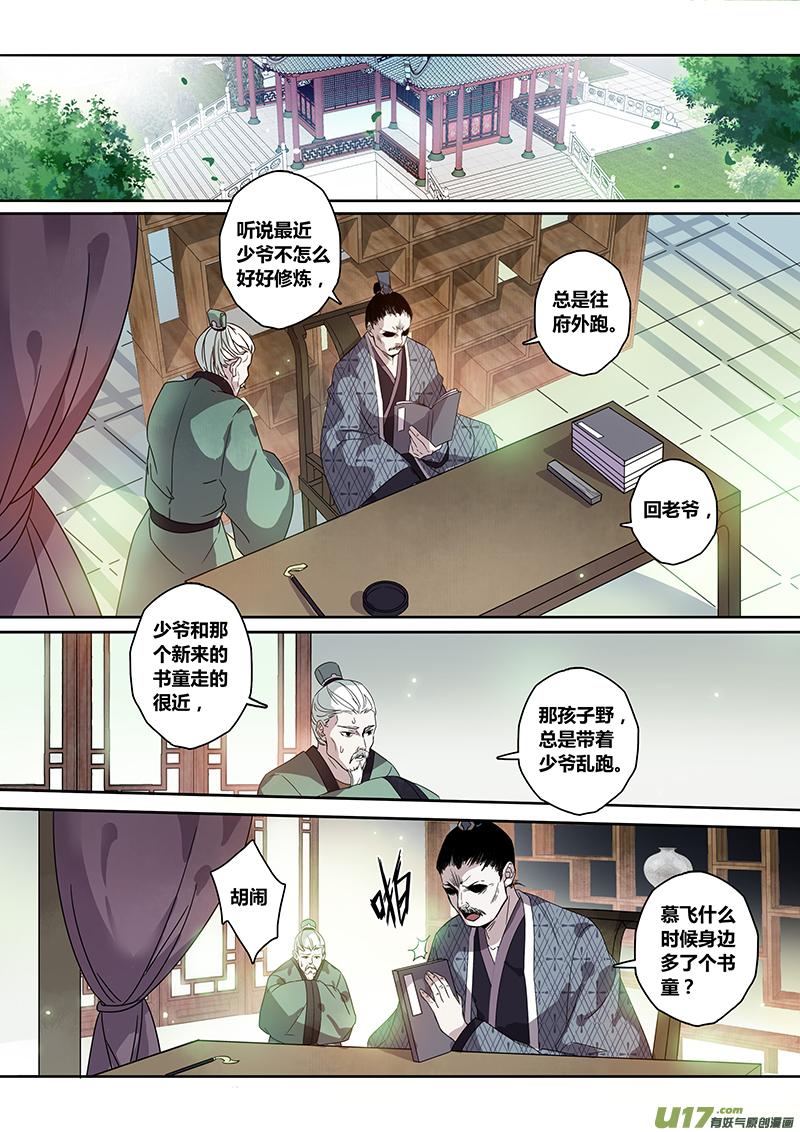 妙手仙丹口感如何漫画,140第三十一章0062图