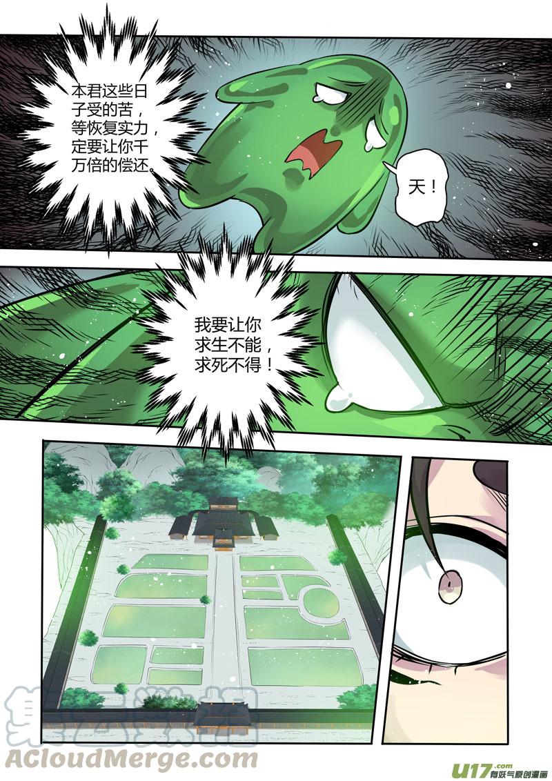 妙手仙医小说最新章节漫画,216第三十四章0131图
