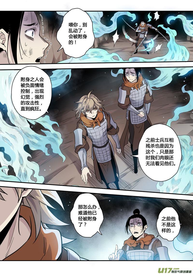妙手仙医txt完整下载漫画,158第三十一章00253图