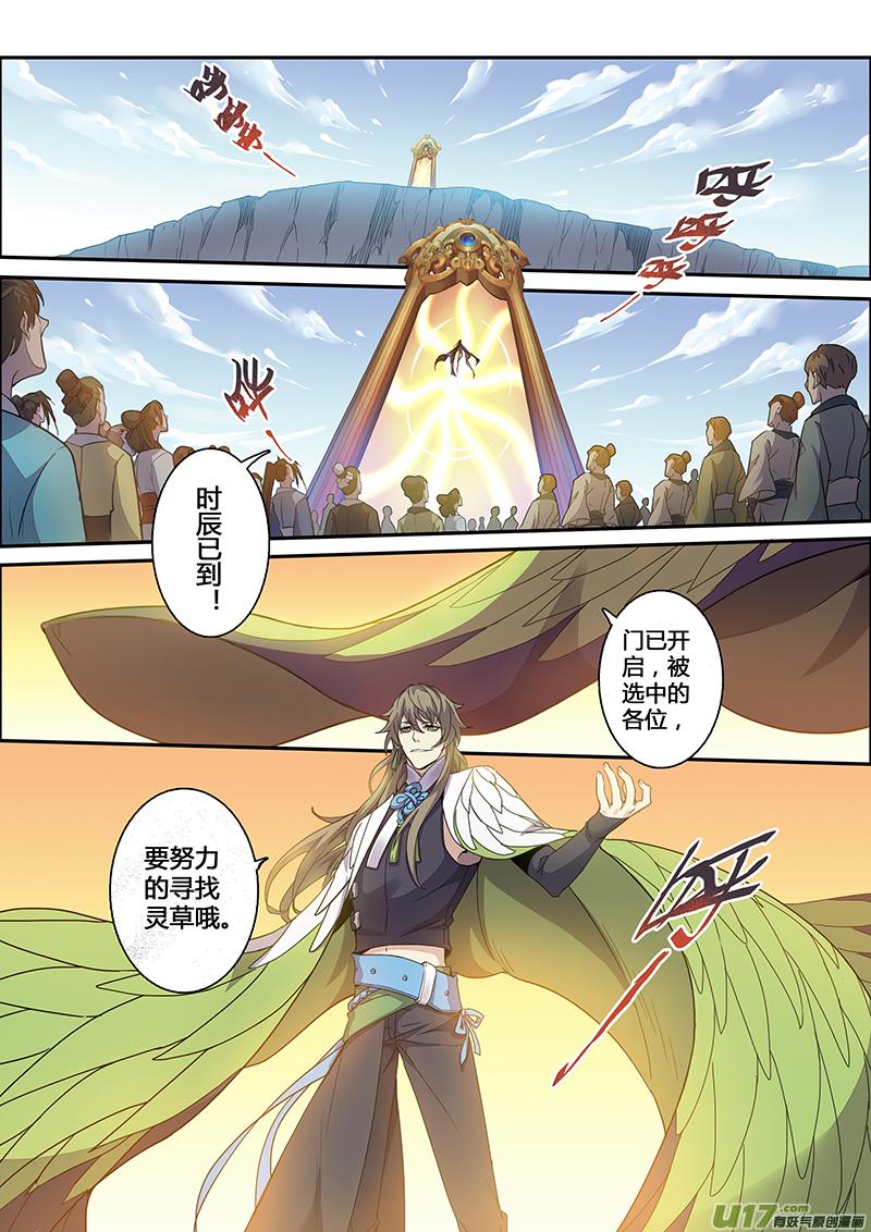 妙手仙医小说最新章节漫画,114第二十七章0025图