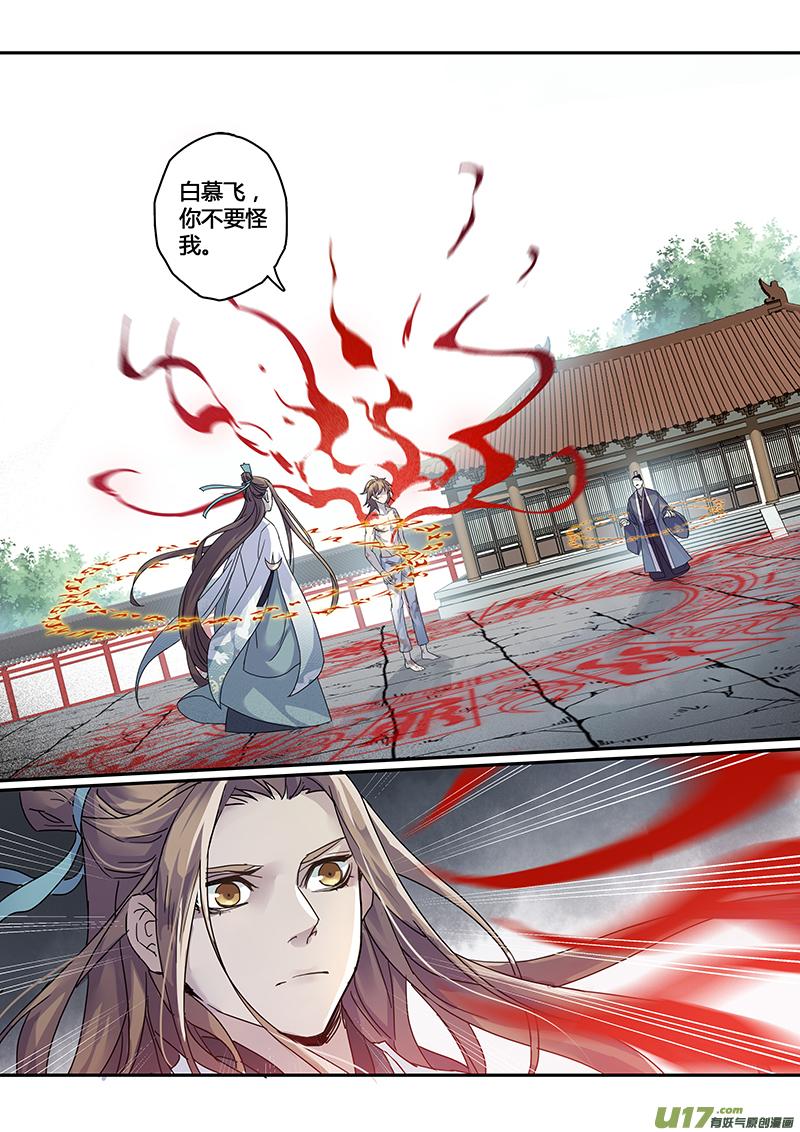 妙手仙医短剧漫画,142第三十一章0084图