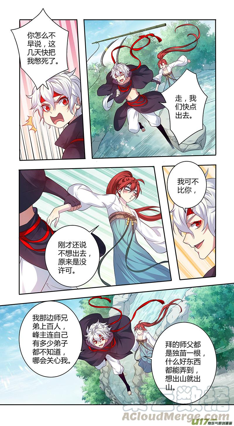 妙手空空漫画,230第三十四章0272图