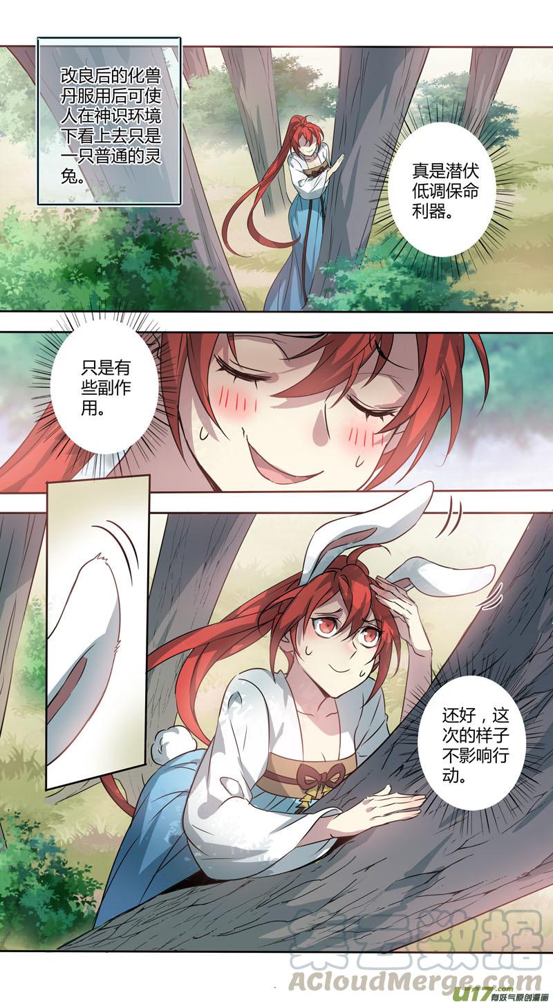 妙手仙医短剧漫画,232第三十四章0295图