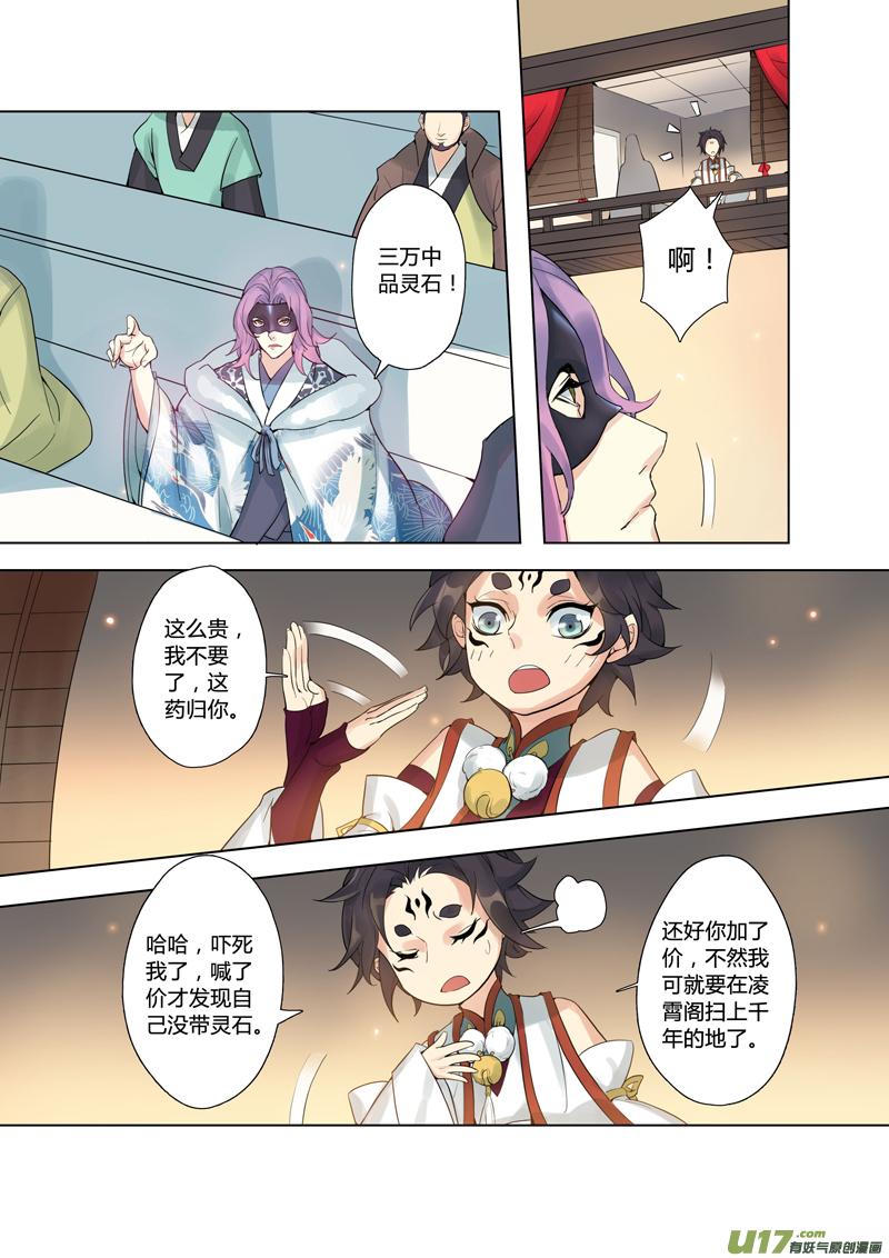 妙手仙丹txt全集下载漫画,87第二十一章022图